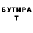 БУТИРАТ 1.4BDO Thomas Guzman