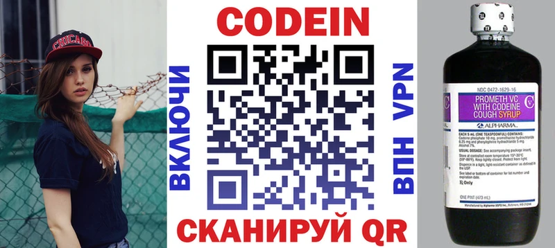 Кодеиновый сироп Lean напиток Lean (лин)  Ивдель 